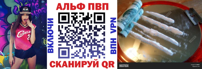 даркнет сайт Александровское Alfa_PVP Соль