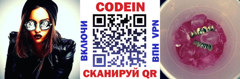 купить  сайты  Александровское  shop телеграм  Кодеин напиток Lean (лин) 