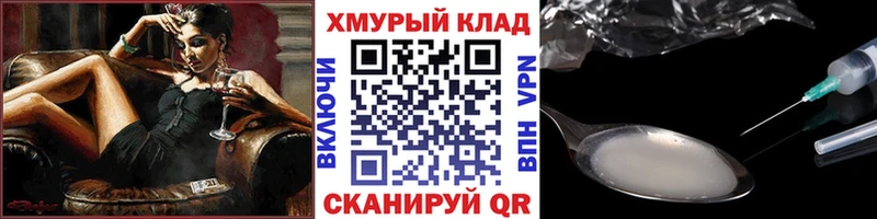 Героин VHQ  как найти   Александровское 