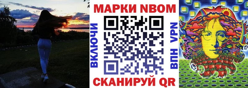 маркетплейс Telegram  Александровское  Марки NBOMe 1,5мг 
